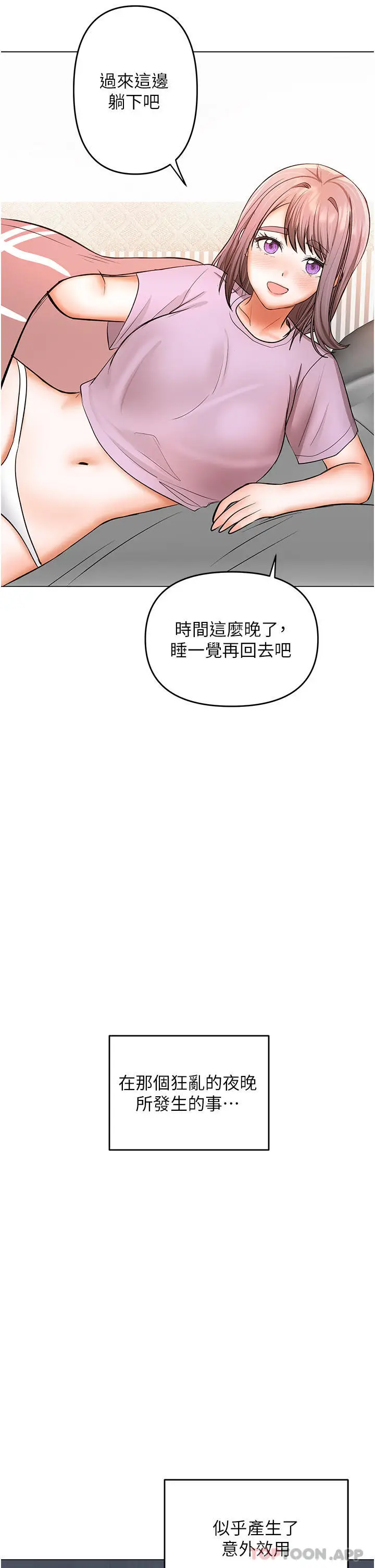漫画《干爹，请多指教》第47话第43张图