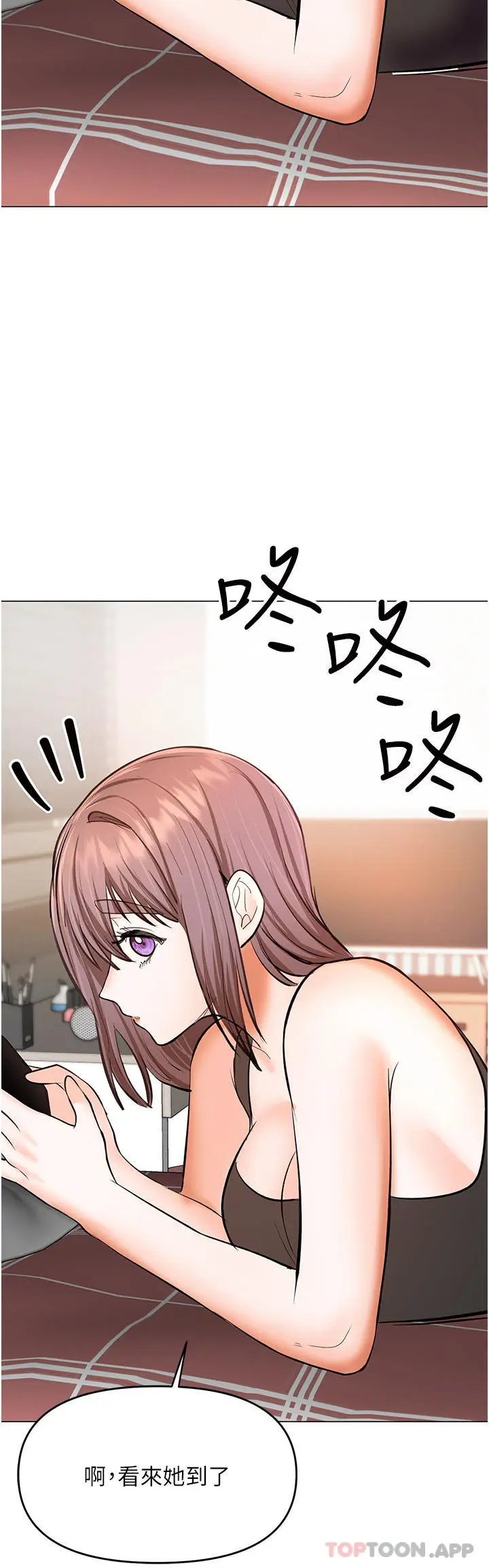 漫画《干爹，请多指教》第47话第46张图