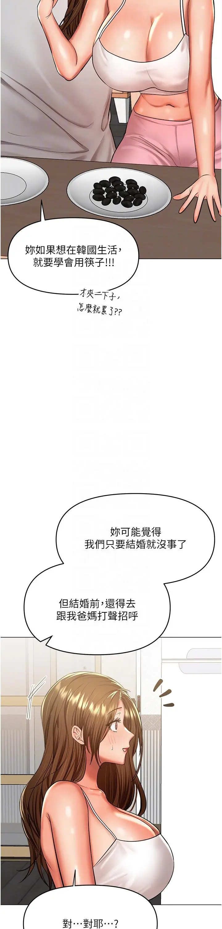 漫画《干爹，请多指教》第48话第18张图