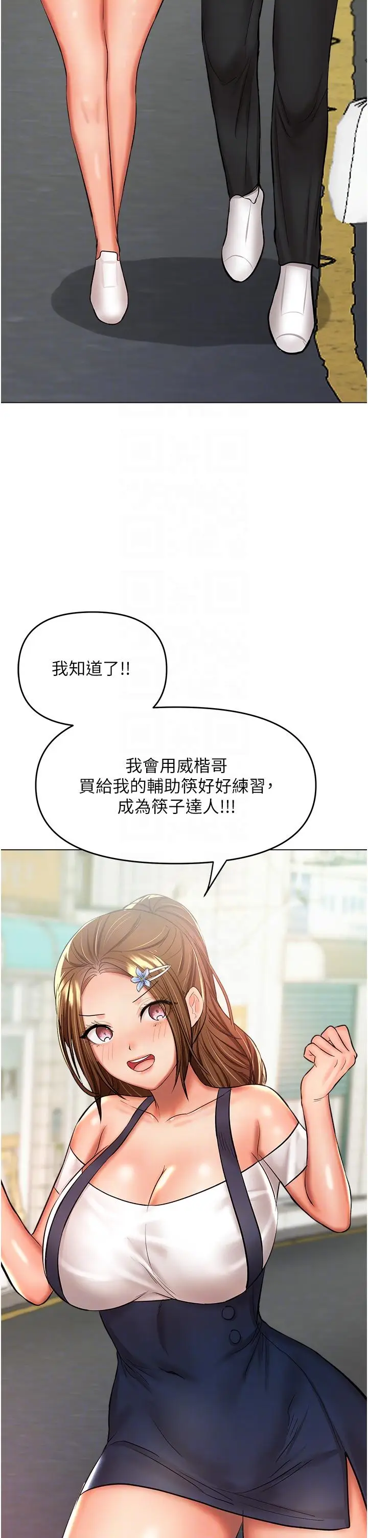 漫画《干爹，请多指教》第48话第22张图