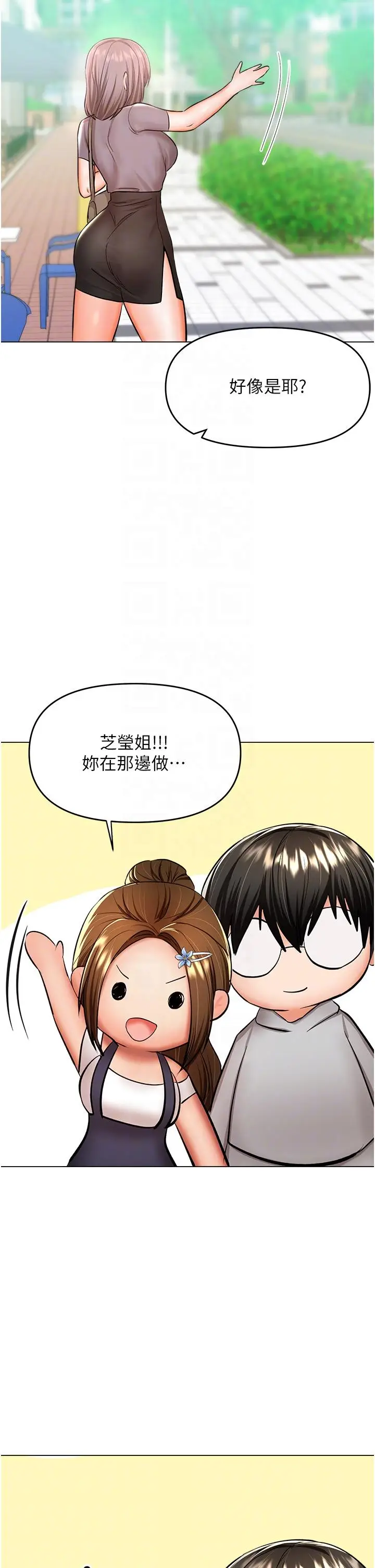 漫画《干爹，请多指教》第48话第24张图