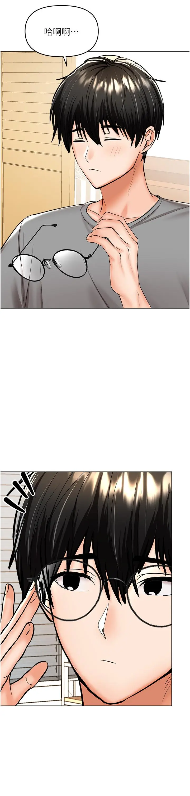 漫画《干爹，请多指教》第48话第44张图
