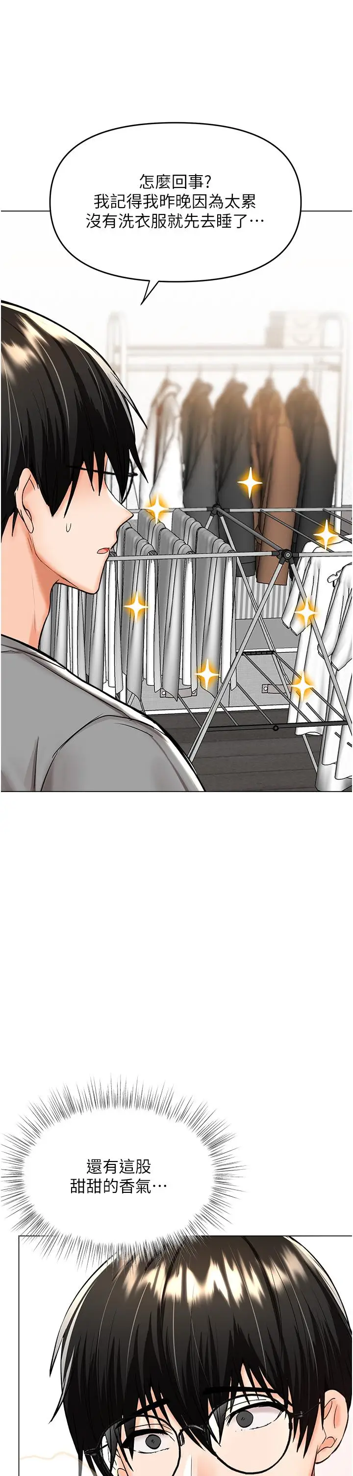 漫画《干爹，请多指教》第48话第45张图