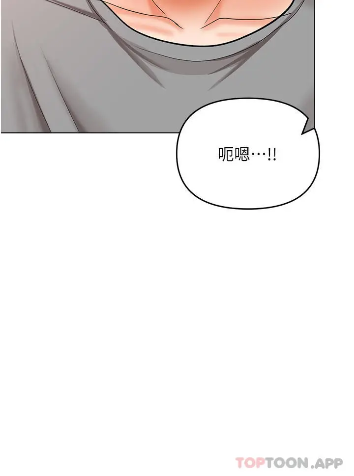 漫画《干爹，请多指教》第49话第44张图
