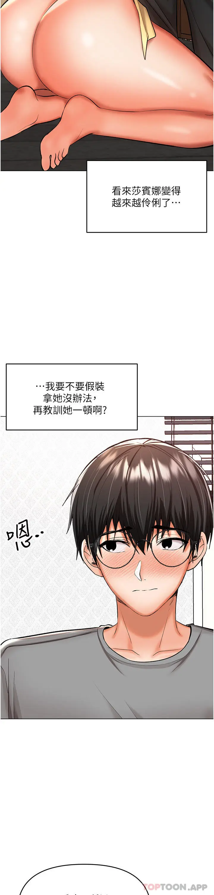 漫画《干爹，请多指教》第49话第7张图
