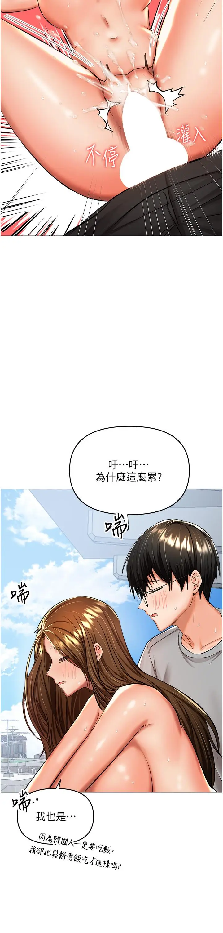 漫画《干爹，请多指教》第50话第15张图