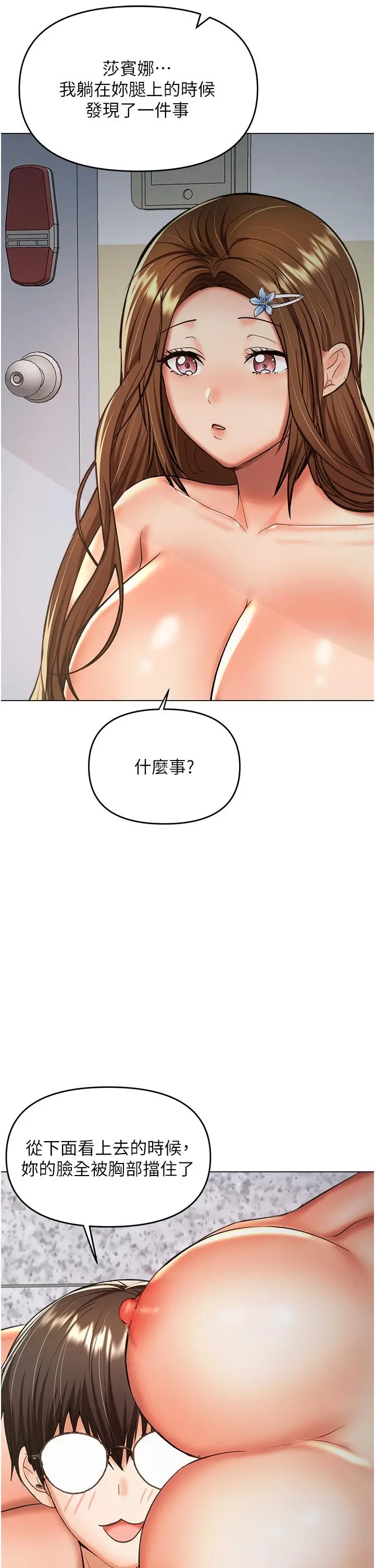 漫画《干爹，请多指教》第50话第19张图
