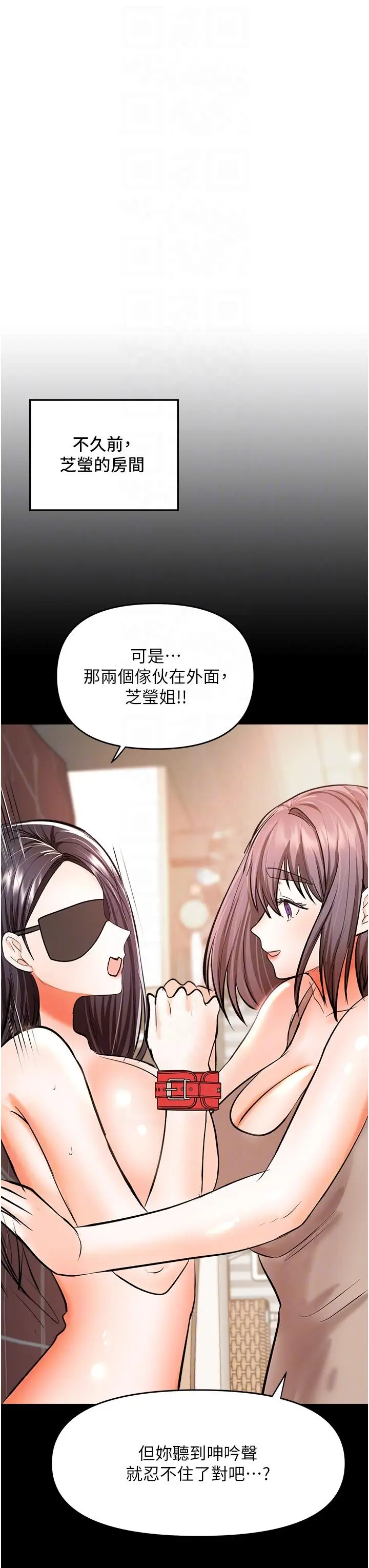 漫画《干爹，请多指教》第50话第30张图