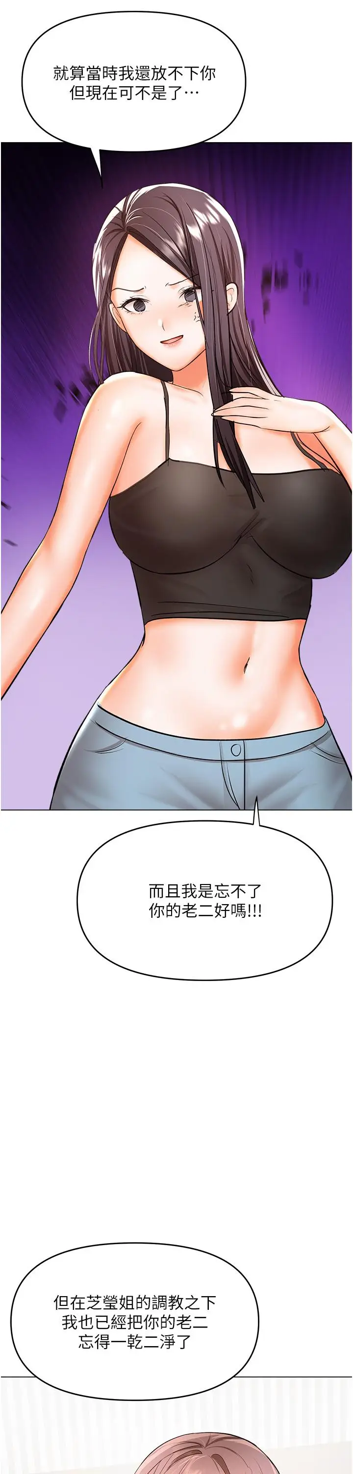 漫画《干爹，请多指教》第50话第37张图