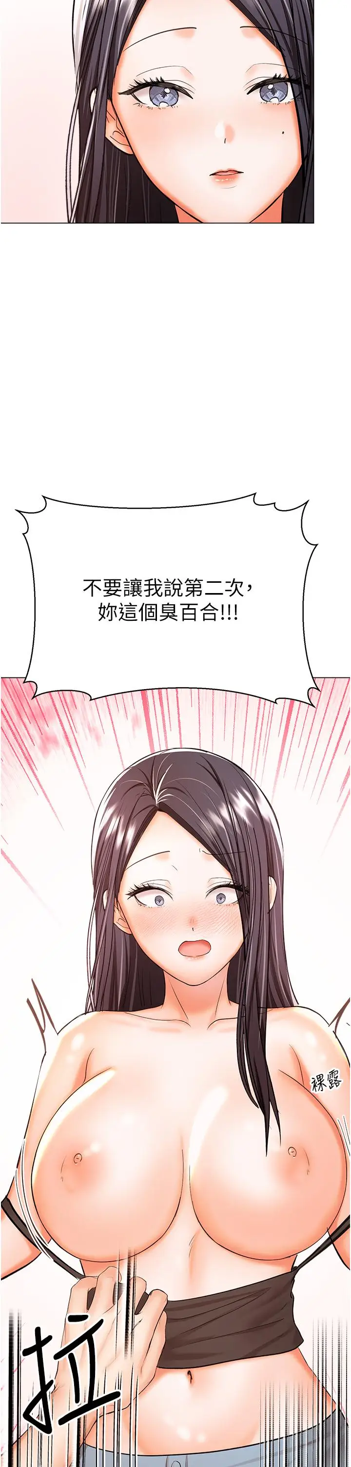 漫画《干爹，请多指教》第50话第42张图