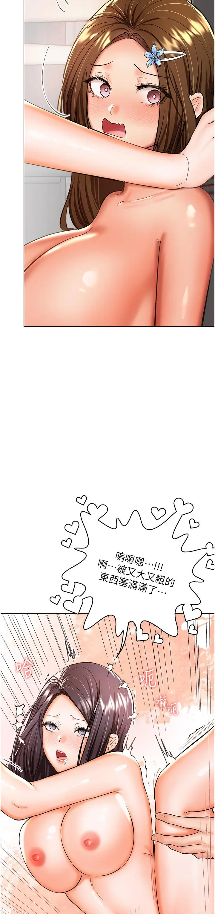 漫画《干爹，请多指教》第51话第13张图