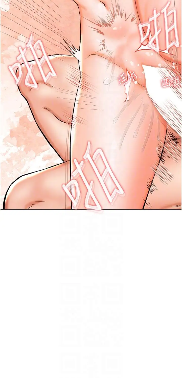 漫画《干爹，请多指教》第51话第14张图