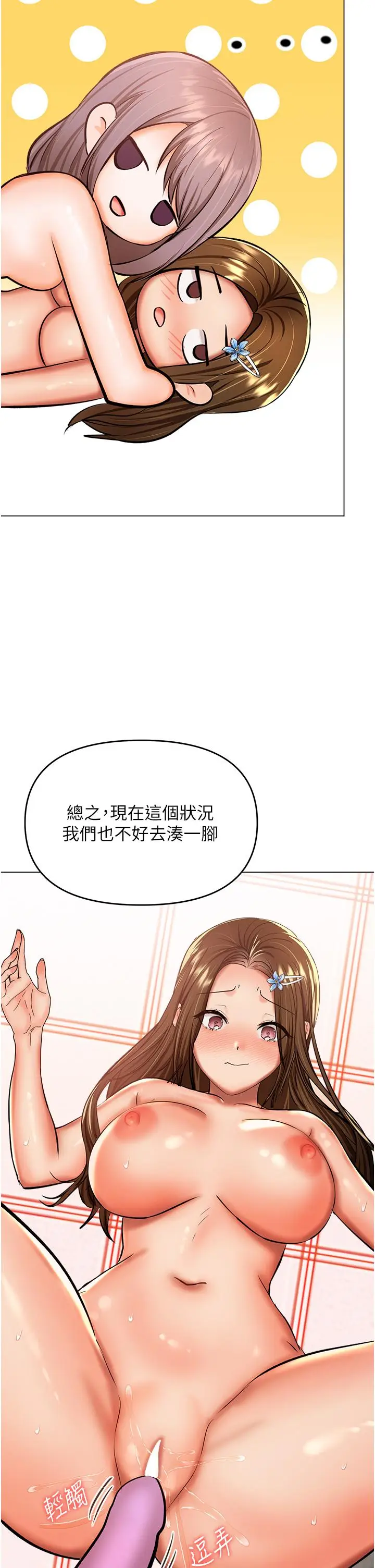 漫画《干爹，请多指教》第51话第16张图