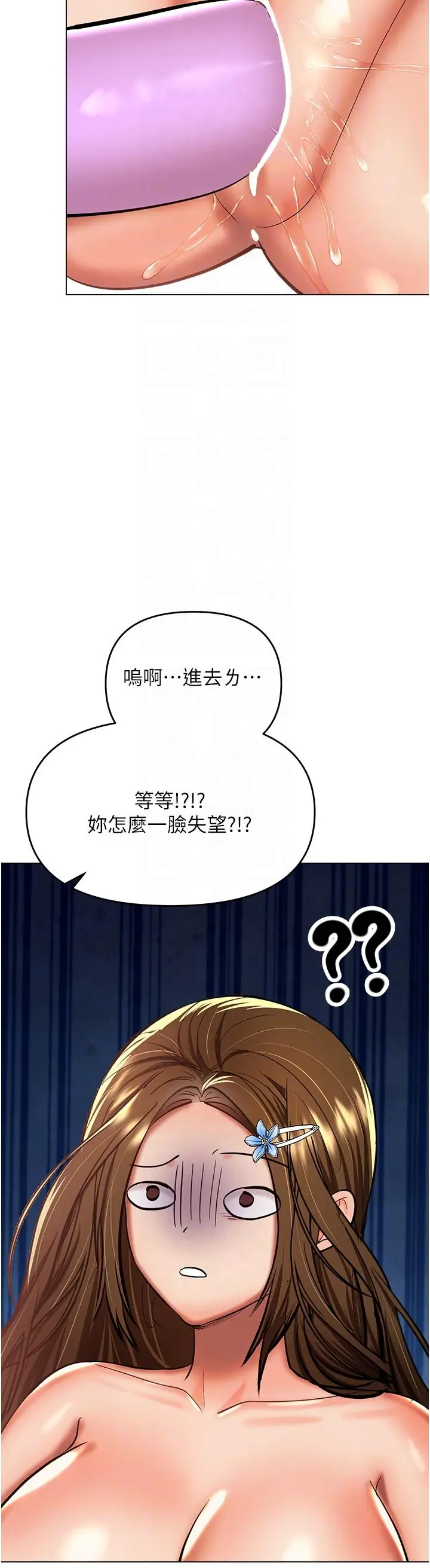 漫画《干爹，请多指教》第51话第18张图