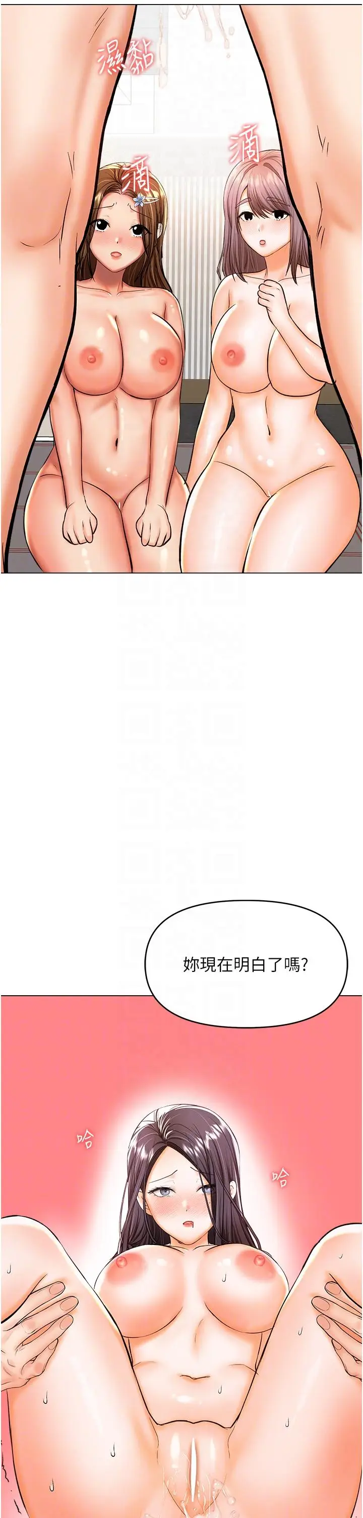 漫画《干爹，请多指教》第51话第32张图