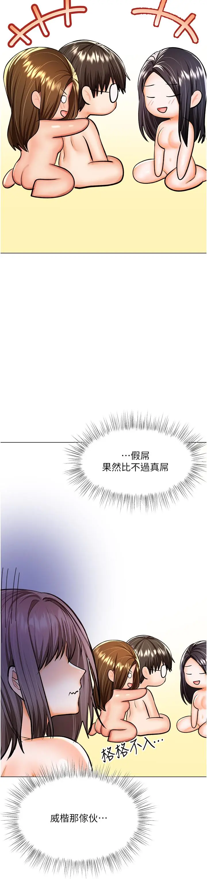 漫画《干爹，请多指教》第51话第38张图