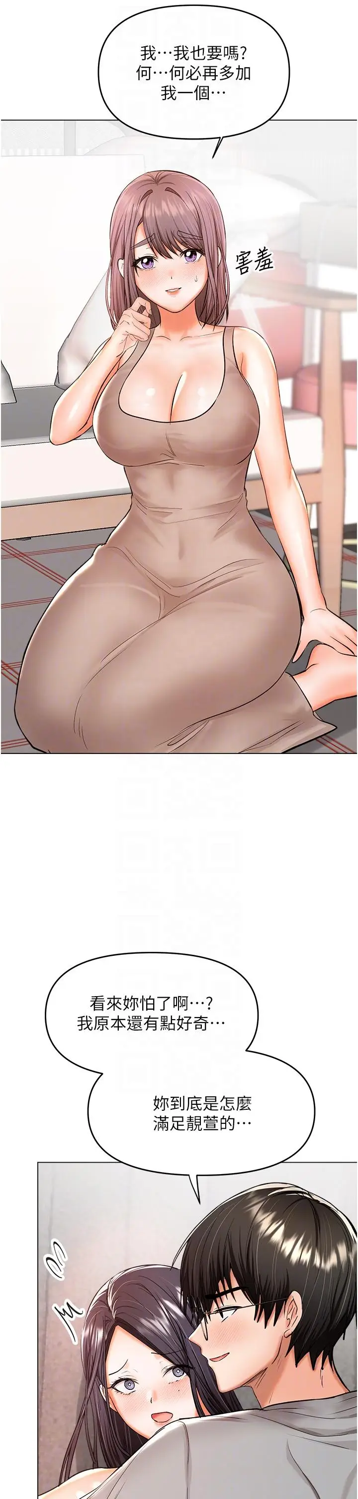 漫画《干爹，请多指教》第51话第6张图