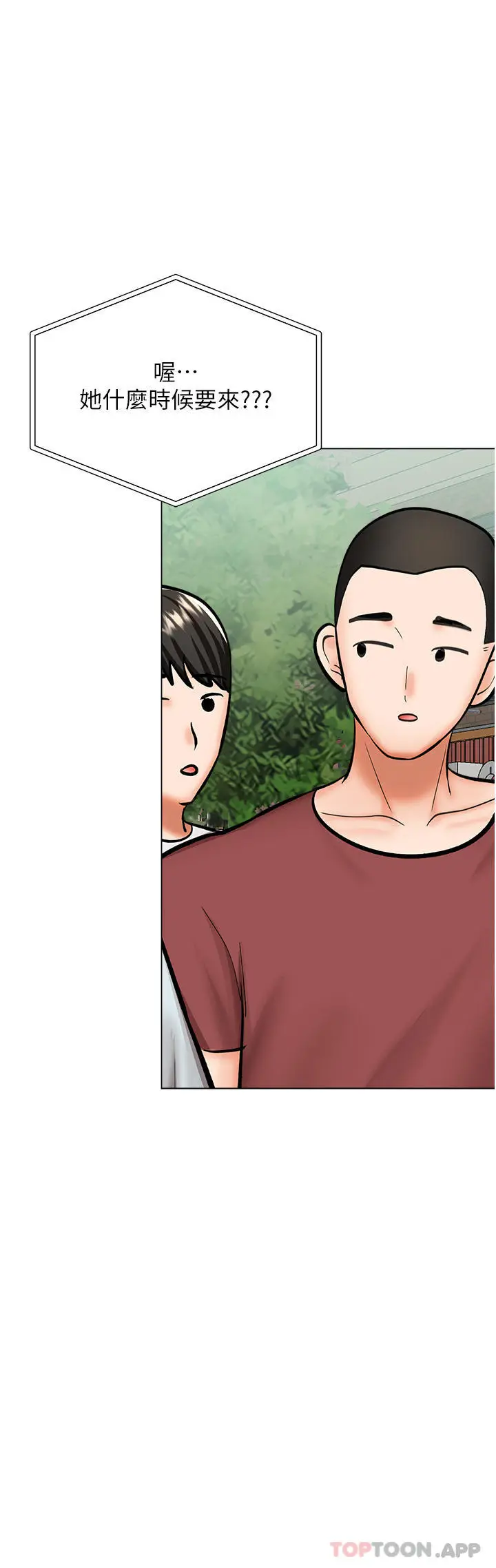 漫画《干爹，请多指教》第52话第45张图