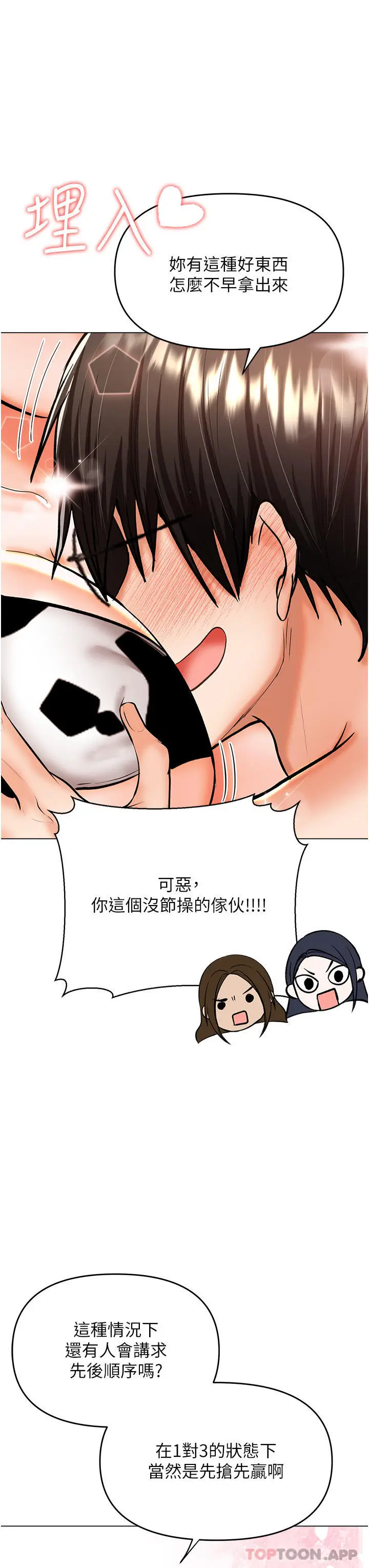 漫画《干爹，请多指教》第52话第7张图