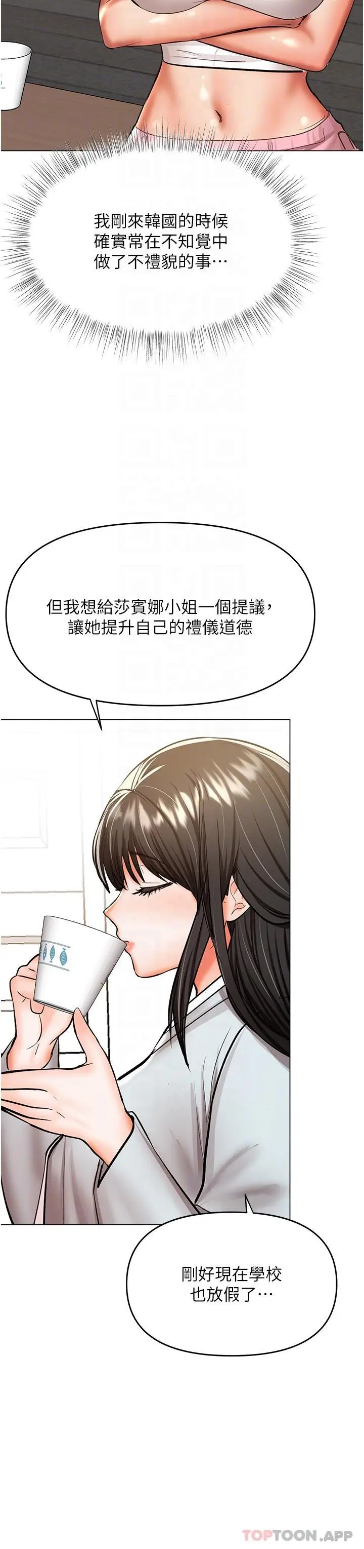 漫画《干爹，请多指教》第53话第22张图