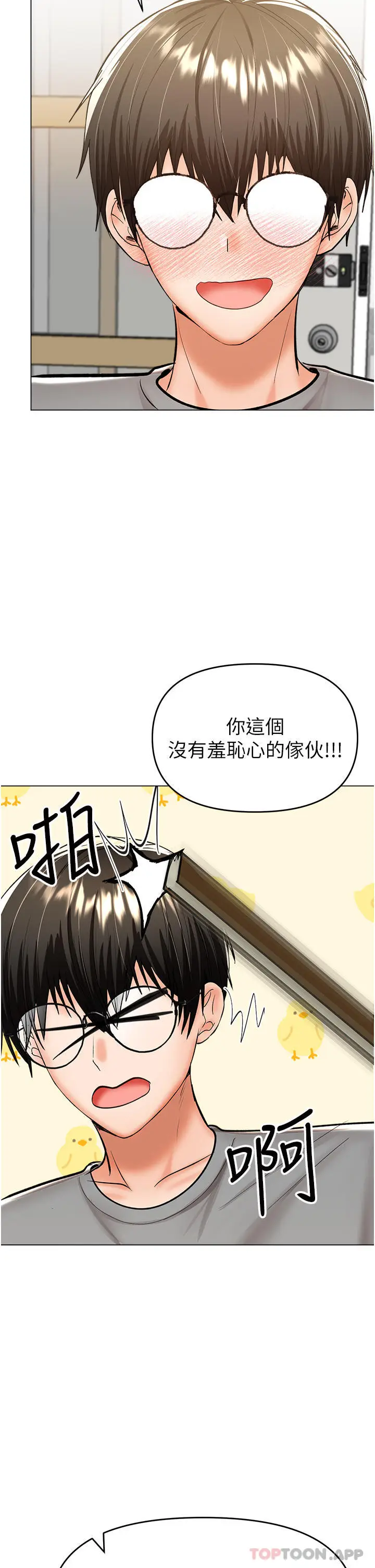 漫画《干爹，请多指教》第53话第34张图