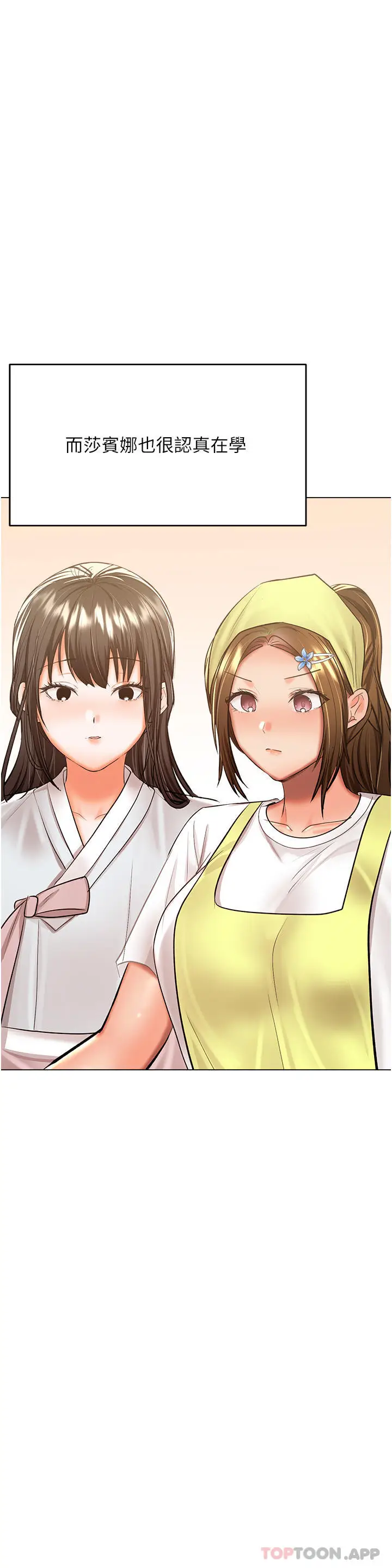 漫画《干爹，请多指教》第53话第36张图