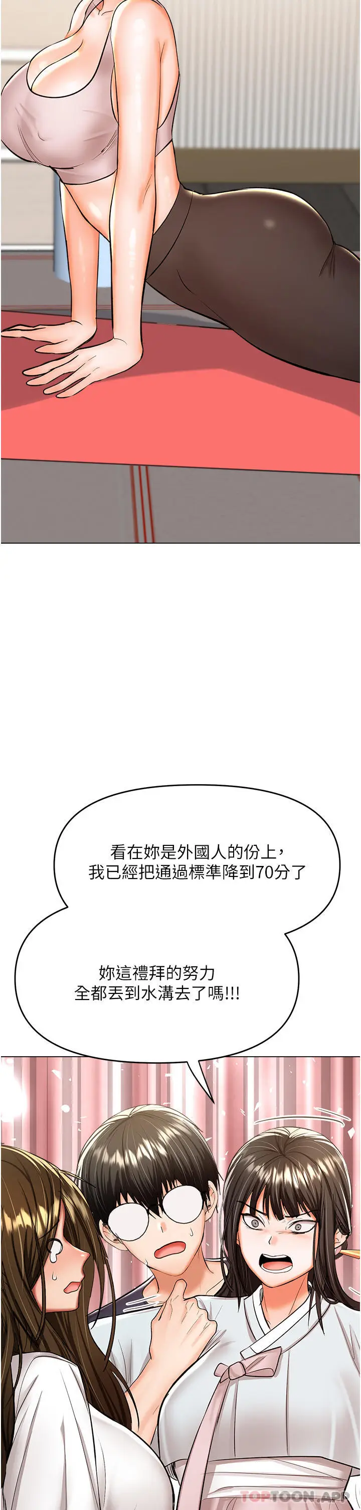 漫画《干爹，请多指教》第53话第42张图
