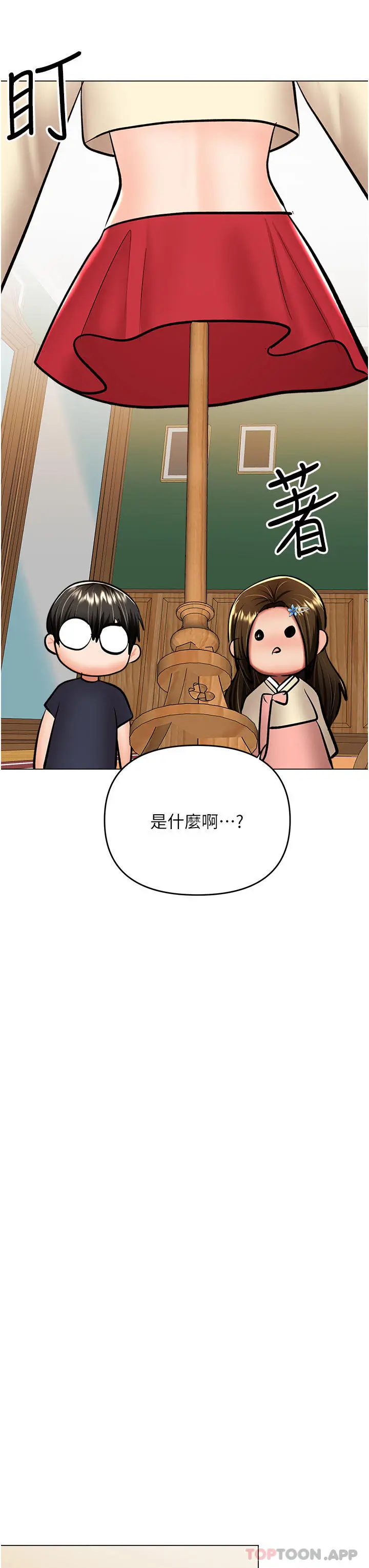漫画《干爹，请多指教》第54话第37张图