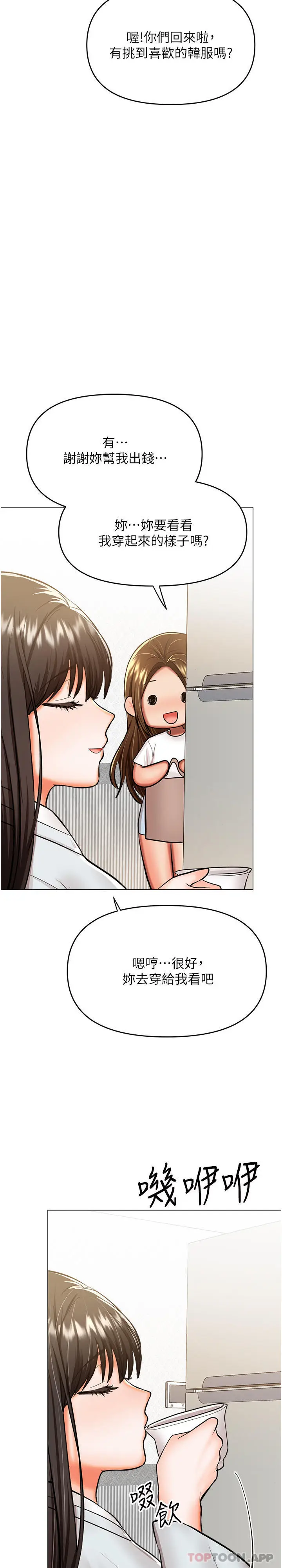 漫画《干爹，请多指教》第54话第39张图