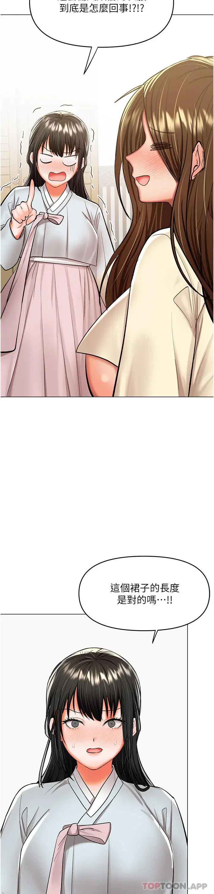 漫画《干爹，请多指教》第54话第42张图