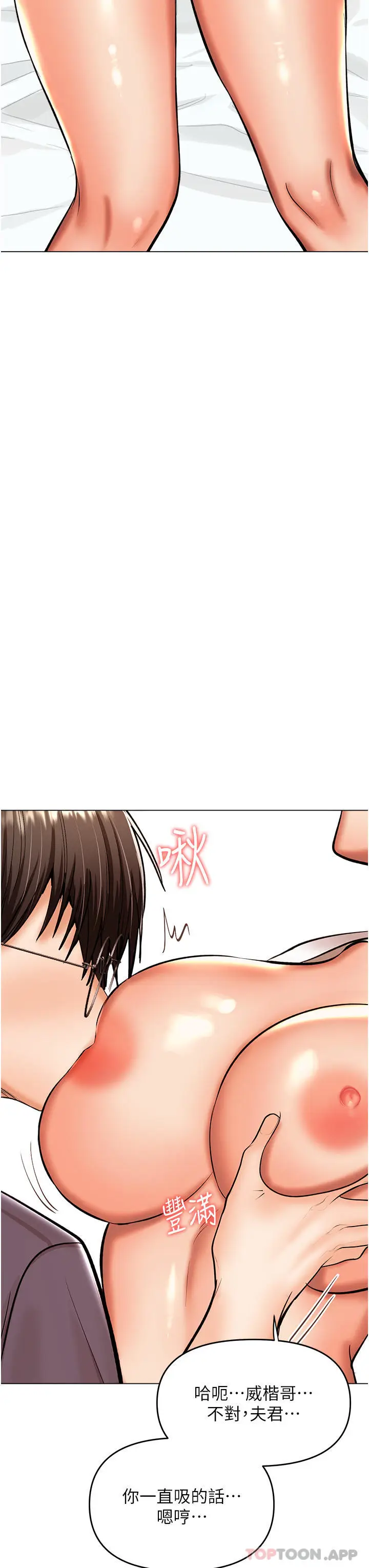 漫画《干爹，请多指教》第55话第11张图