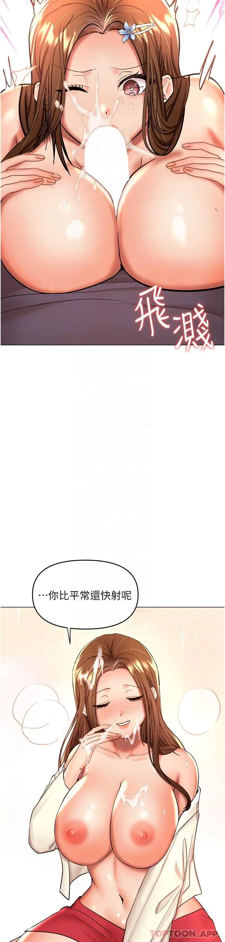 漫画《干爹，请多指教》第55话第18张图