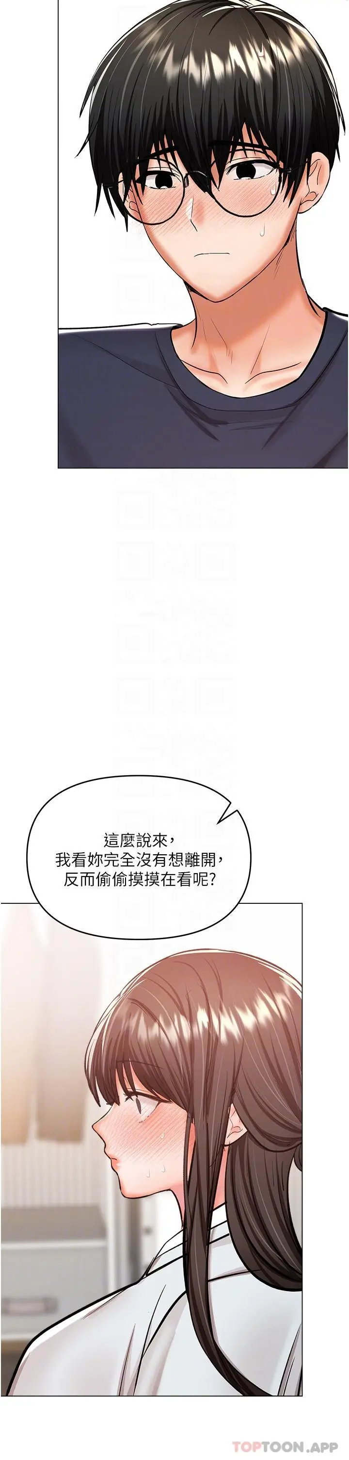 漫画《干爹，请多指教》第55话第23张图