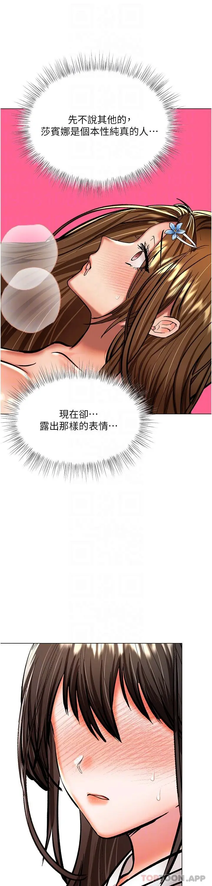 漫画《干爹，请多指教》第55话第28张图