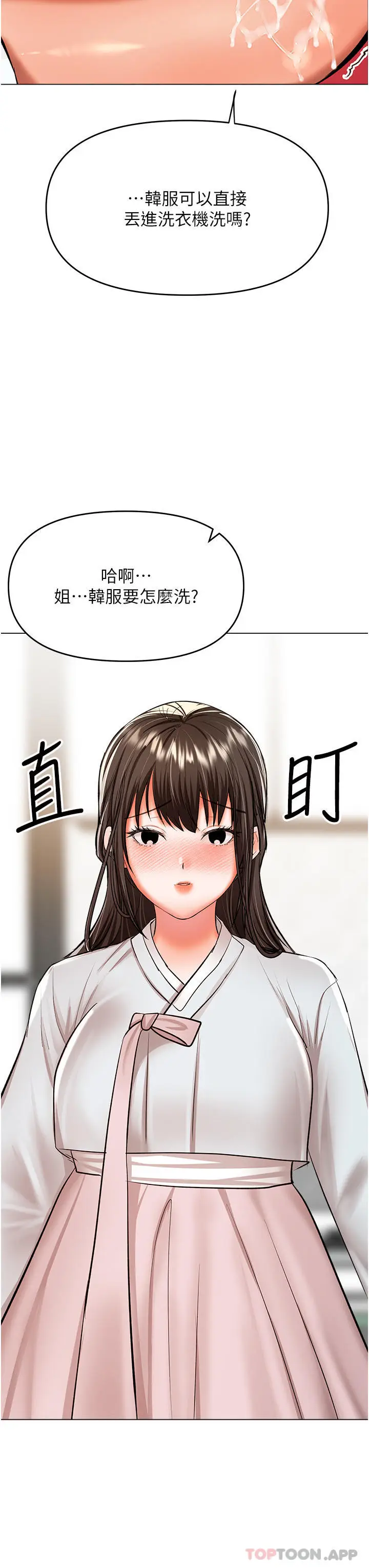 漫画《干爹，请多指教》第55话第34张图