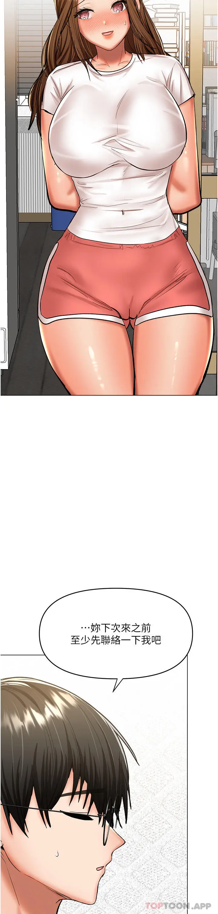漫画《干爹，请多指教》第55话第38张图