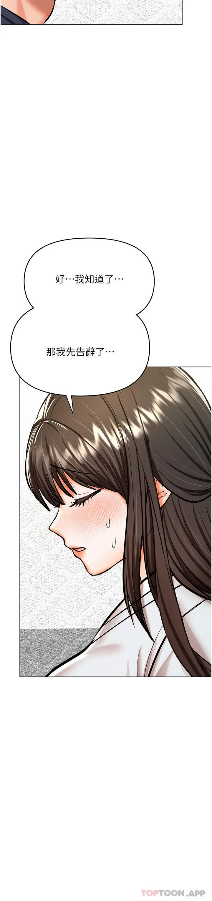 漫画《干爹，请多指教》第55话第39张图