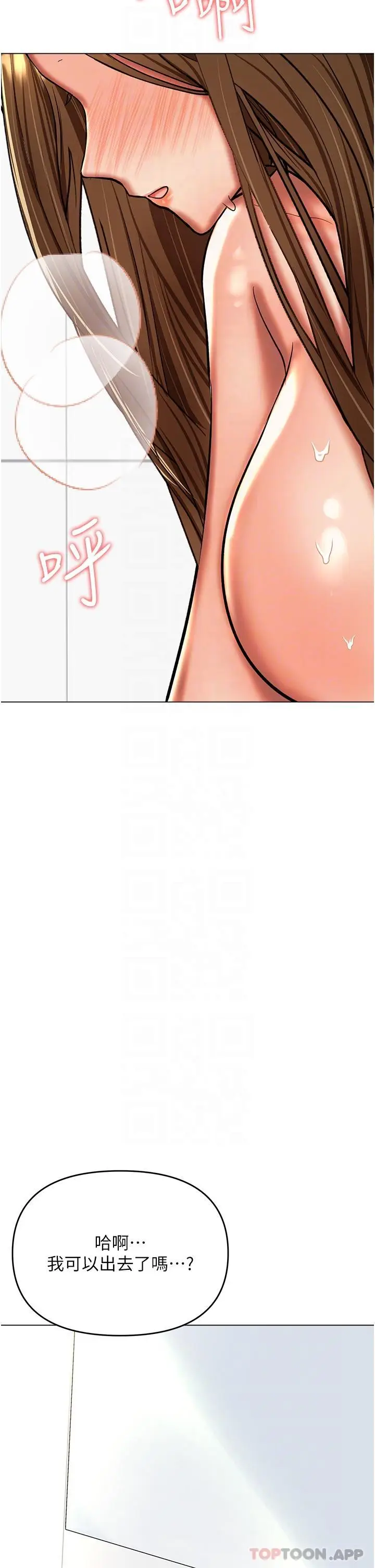 漫画《干爹，请多指教》第56话第33张图