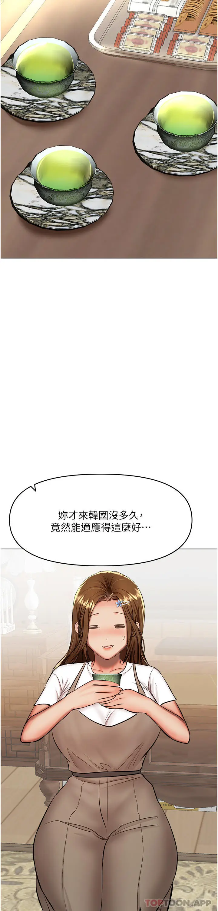 漫画《干爹，请多指教》第57话第36张图