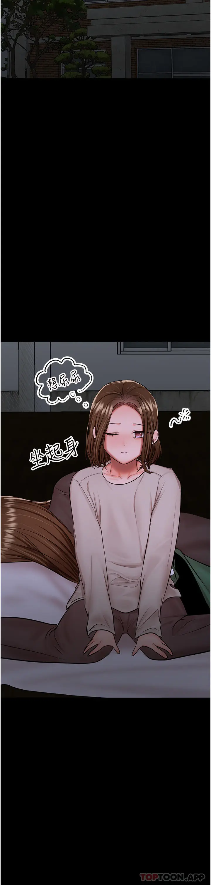 漫画《干爹，请多指教》第58话第11张图