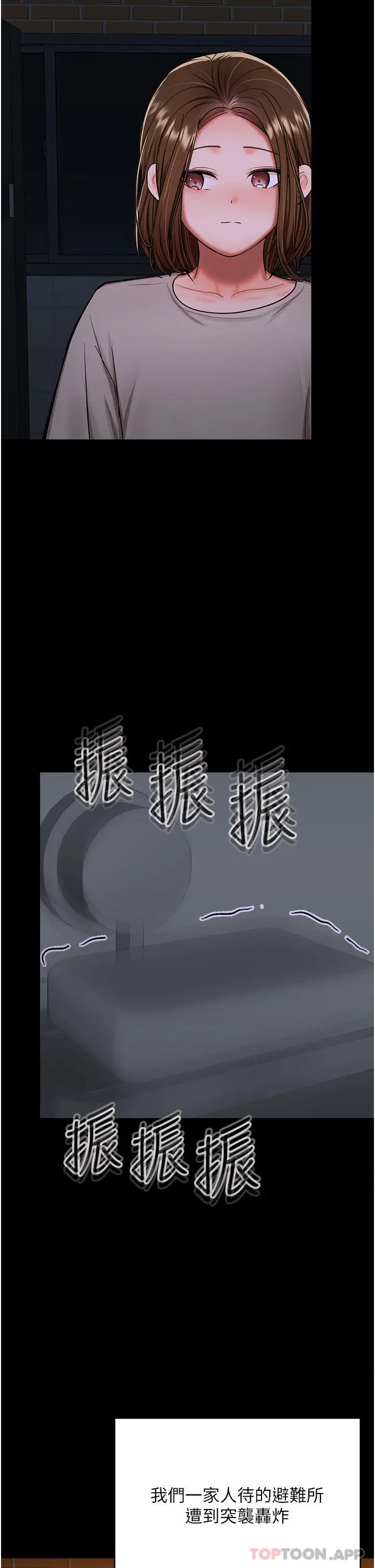 漫画《干爹，请多指教》第58话第13张图
