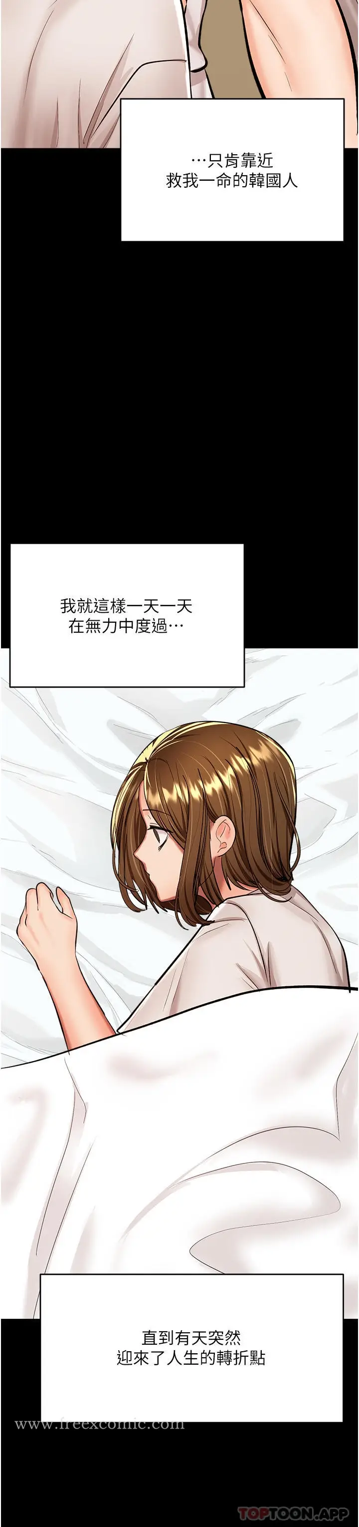 漫画《干爹，请多指教》第58话第21张图