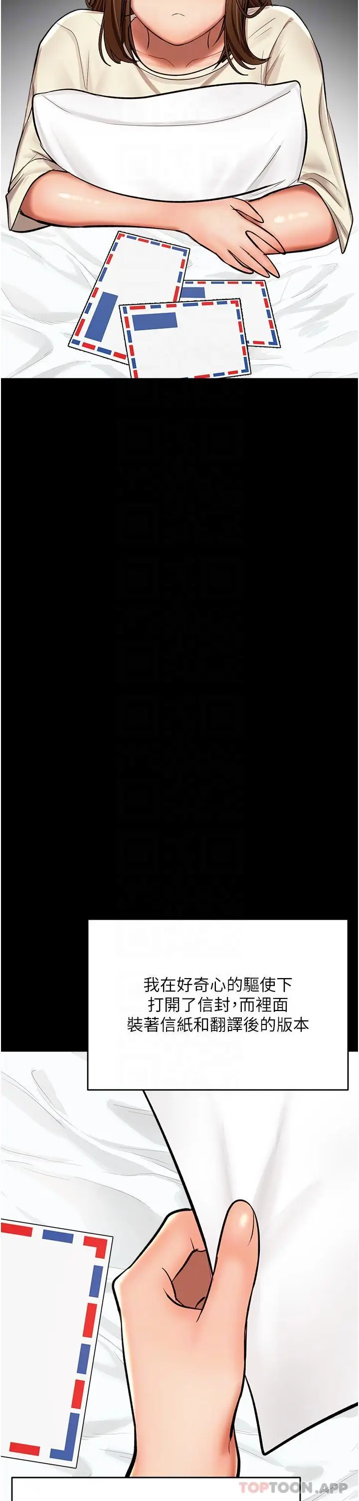 漫画《干爹，请多指教》第58话第27张图