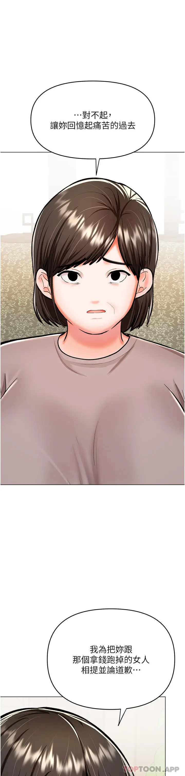 漫画《干爹，请多指教》第58话第37张图