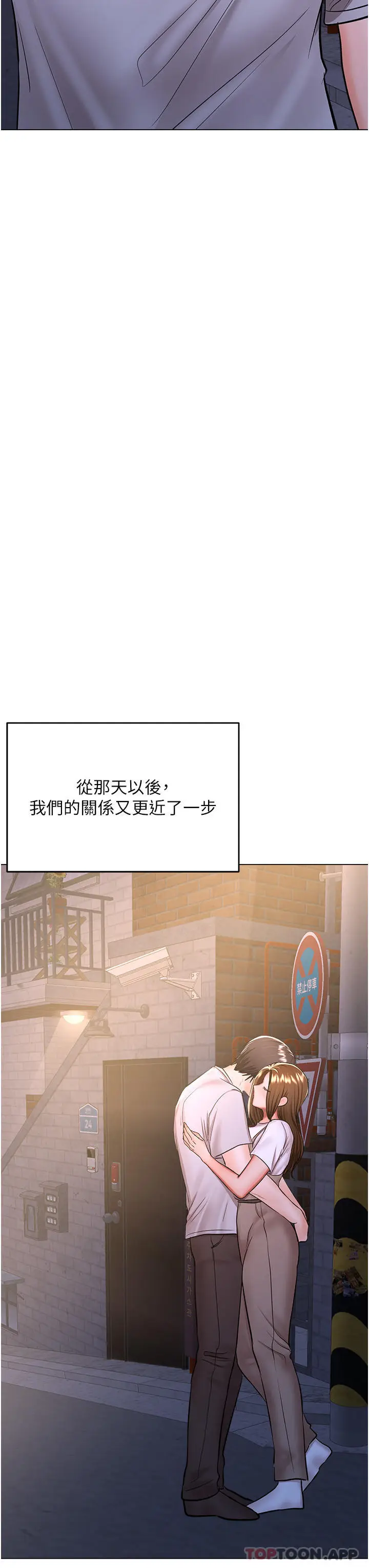 漫画《干爹，请多指教》第58话第45张图