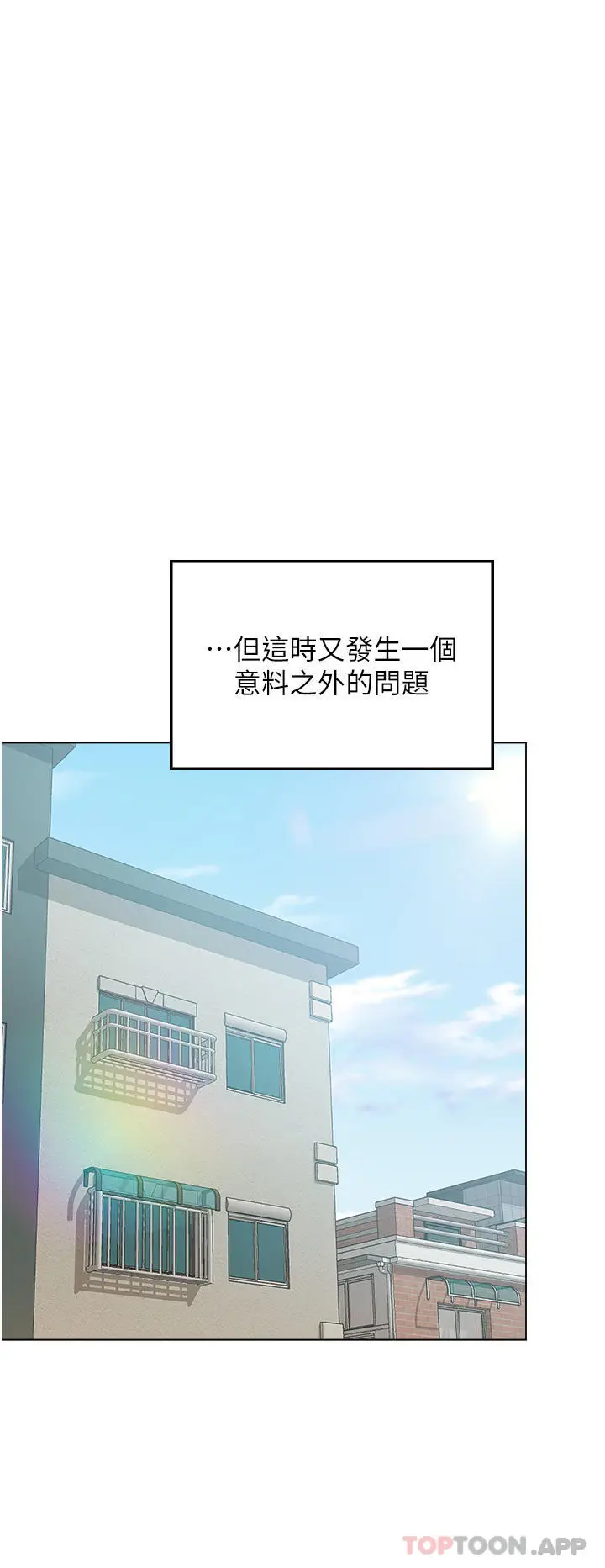 漫画《干爹，请多指教》第58话第46张图