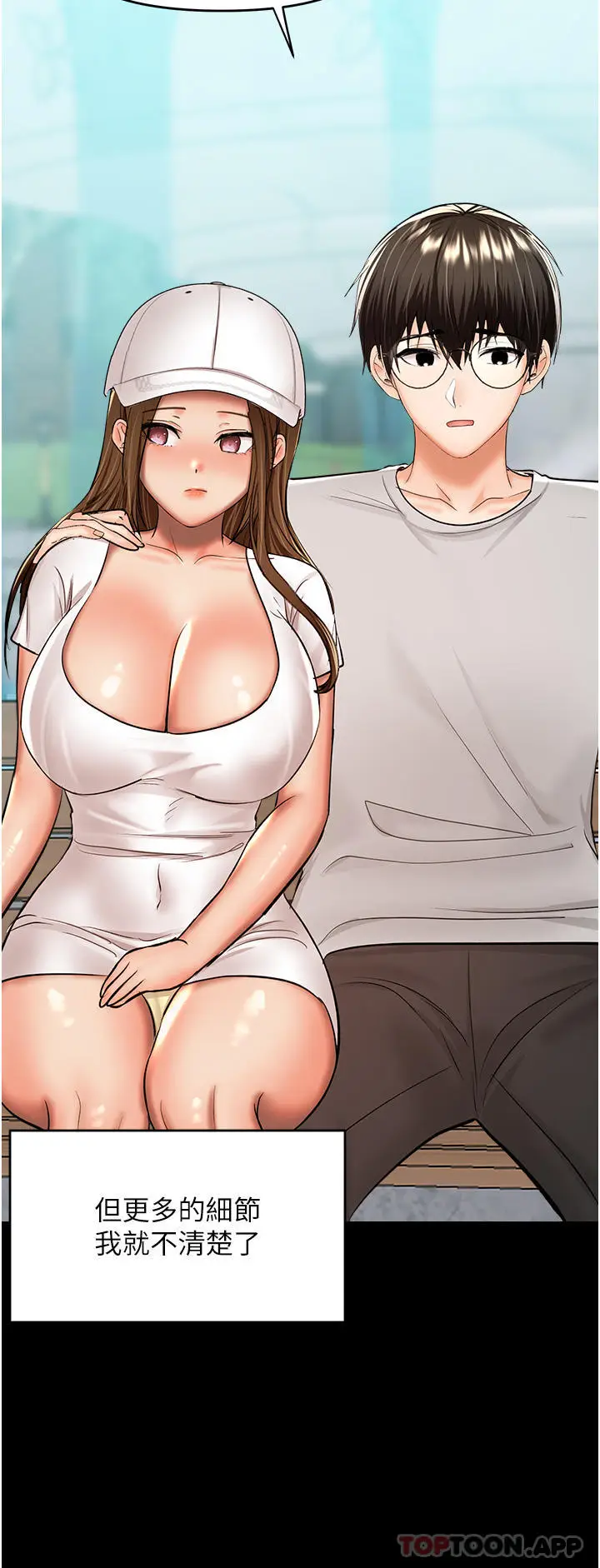 漫画《干爹，请多指教》第58话第5张图
