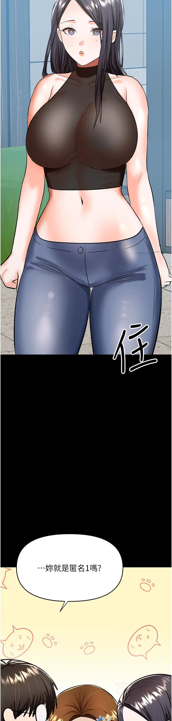 漫画《干爹，请多指教》第59话第20张图