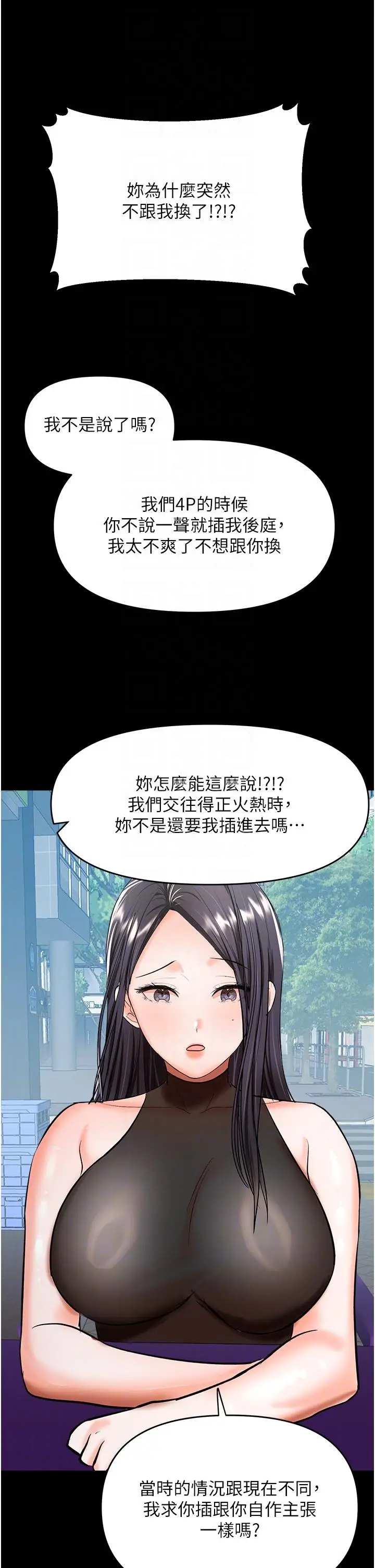 漫画《干爹，请多指教》第59话第22张图
