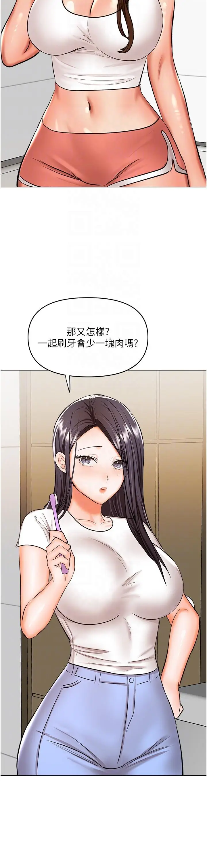 漫画《干爹，请多指教》第59话第30张图